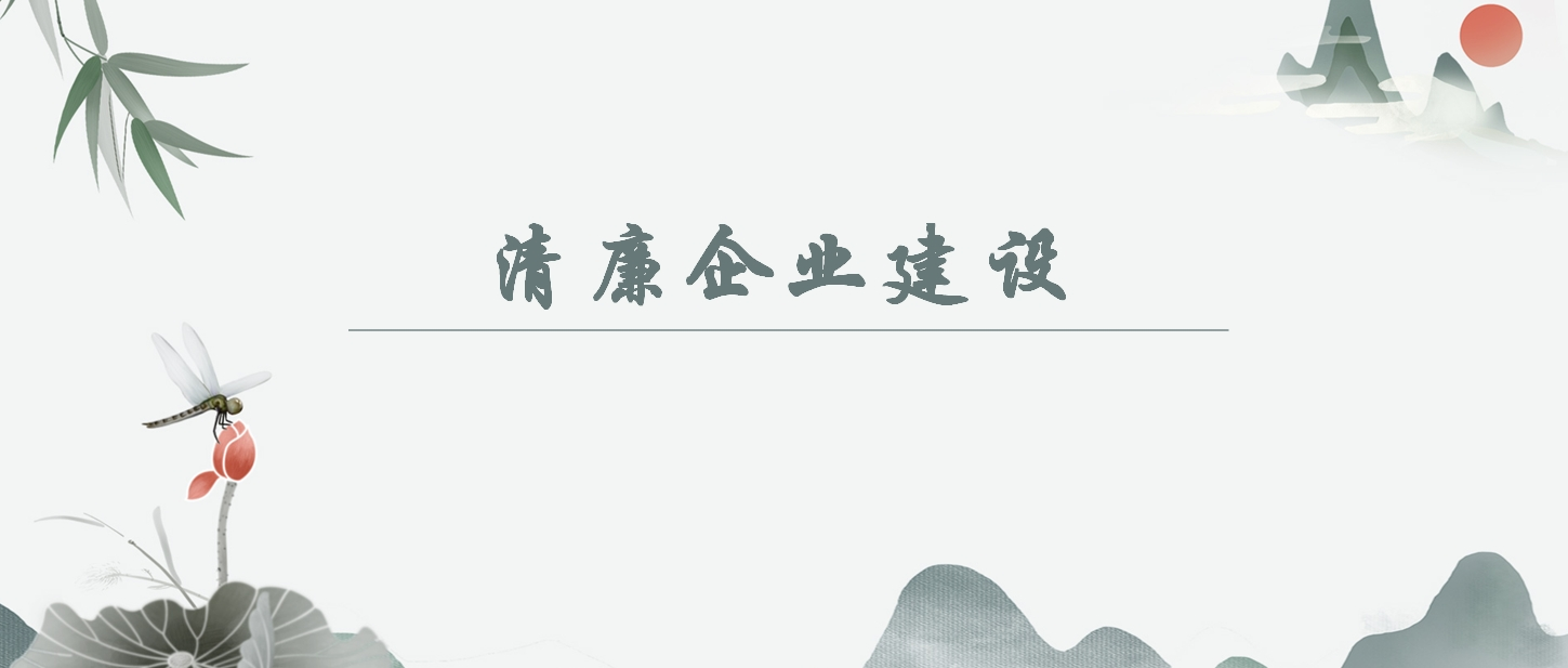 【清廉企業(yè)建設(shè)】如何認(rèn)識(shí)“以自我革命引領(lǐng)社會(huì)革命取得的歷史性成就”？