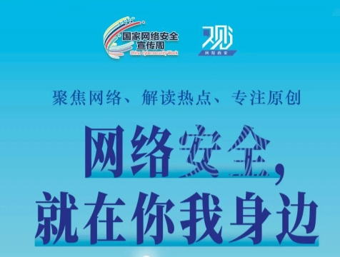 如何為網(wǎng)絡(luò)安全“織”網(wǎng)？