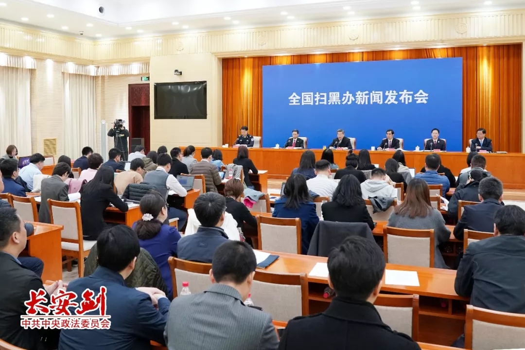 掃黑除惡 ｜長安劍評：掃黑除惡為何要給這四個詞“官方解釋”？