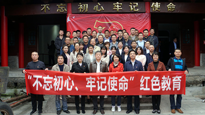 集團(tuán)到藍(lán)田縣葛牌鎮(zhèn)紅色教育基地開(kāi)展“不忘初心、牢記使命”主題教育活動(dòng)