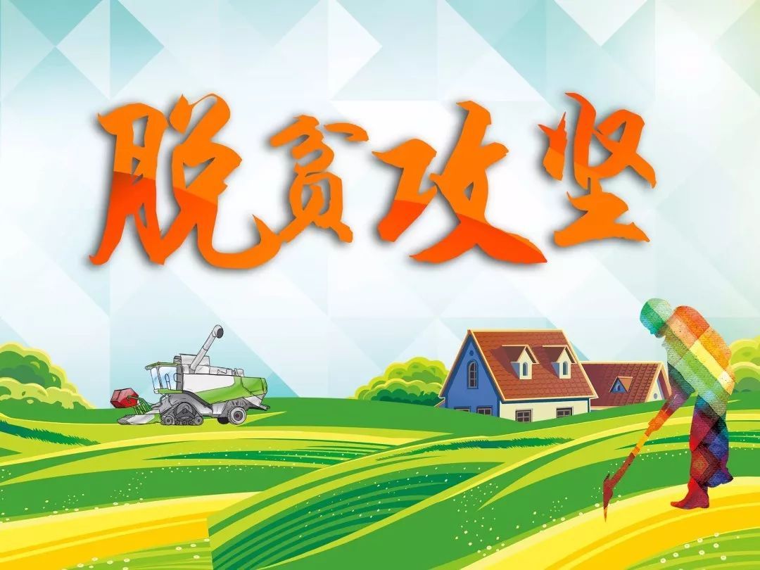 【脫貧攻堅】“我自豪，我的超級英雄爸爸是扶貧隊長”