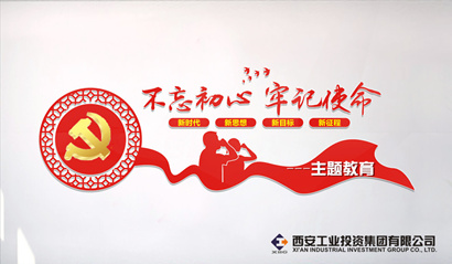 【北環(huán)醫(yī)院】西安北環(huán)醫(yī)院開展“不忘初心、牢記使命”主題教育領(lǐng)導(dǎo)干部講黨課活動簡報(bào)