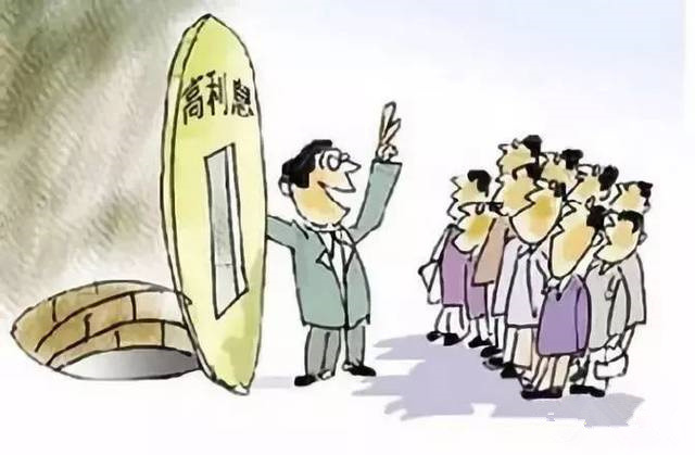 拒絕高利誘惑，遠離非法集資