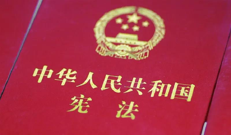 憲法宣傳周 | 憲法知識(shí)知多少？九張圖帶你了解國(guó)家憲法日！